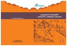  Primer in Palkurumba Language Book-2